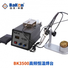 深圳白光 BK3500高频锡焊台